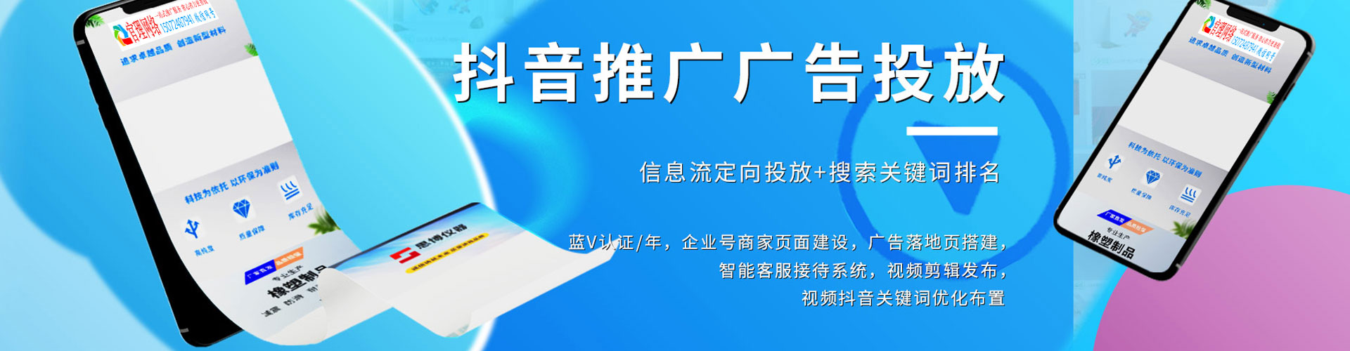 德令哈信息流优化师
